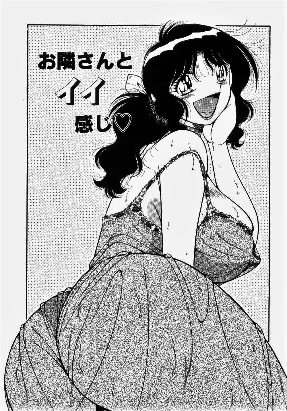 Misshitsu no Aventure