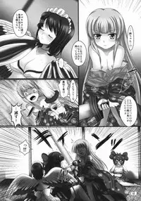 [Uruten] Printemps Song ~Uruten Selection~ (Samurai Spirits)