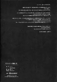 (C85) [hlz (Sanom)] Retainer no Yatoikata (Final Fantasy XIV)