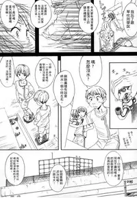 [Shinjinkun] Gakkou Shitei [Chinese]