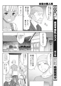 Monthly Vitaman 2018-01 [Digital]