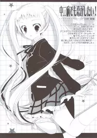 (C83) [Shigunyan] Sex And Oppai + Omake Bon (Sword Art Online)