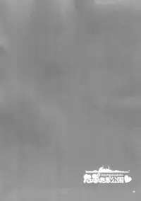 (C87) [Yakan Honpo (Inoue Tommy)] Taputapu Koukoku (Kantai Collection -KanColle-) [Chinese] [脸肿汉化组]