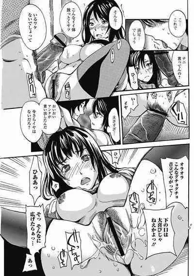 Bishoujo Kakumei KIWAME 2011-08 Vol.15 [Digital]