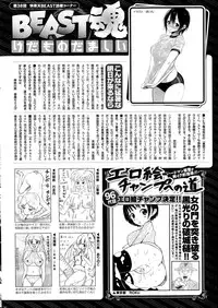 COMIC Kairakuten BEAST 2014-07