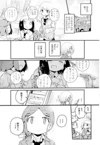 [Anthology] Aya Yuri Vol. 2