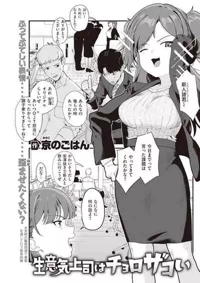 COMIC Kairakuten 2022-01