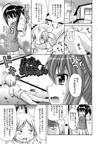 [Nendo.] Shishunki Lover