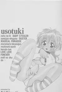 [Shinozaki Rei] Usotsuki