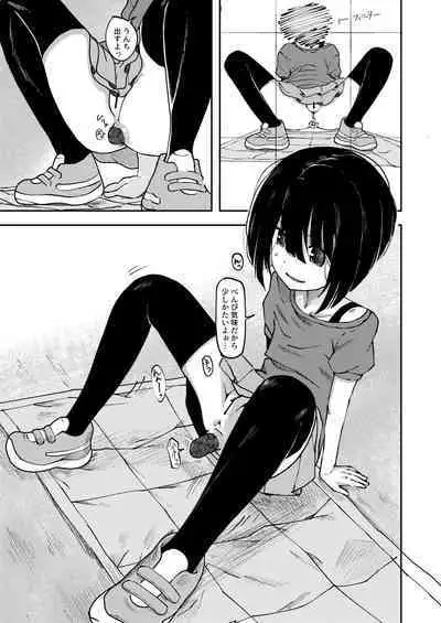 Unchi Haishin Shichau Onnanoko