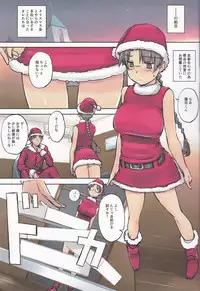 (C93) [Tear Drop (tsuina)] Santa Claus is coming! (ToHeart)