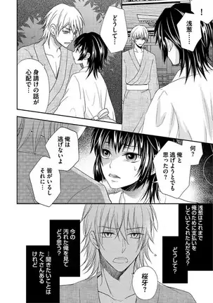 Otoko oiran Hatsumo nonaburi