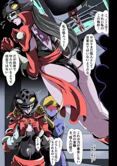 Seishin yūkai midara na matouhi ni masaidan !