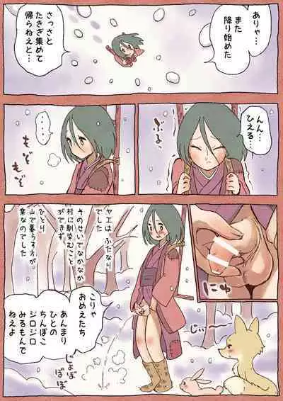 Futayuri - Futanabanashi "Haru no Kodane" 24P