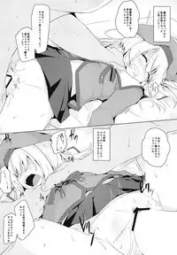 Illya-chan tte Kantan ni Damaserunda ne