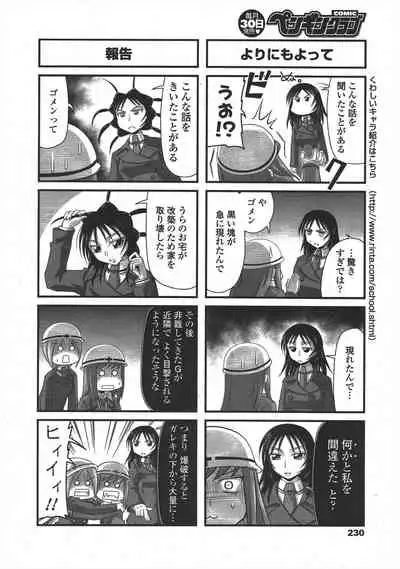 COMIC Penguin Club 2010-01