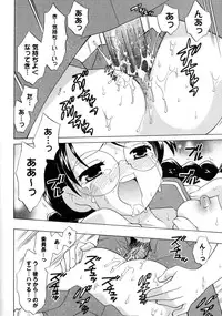 [Kotono Wakako] Kanzen Fukujuu Maid