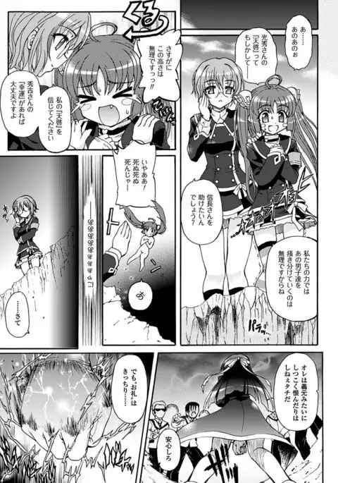 Sengoku Gakuen Senki Nobunaga! ~Inka Ryouran, Mizugi Taisen!~