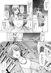 [San Kento] Hitozuma Naburi [Digital]