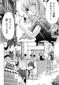 [Kobayashi Takumi] Crystal Days