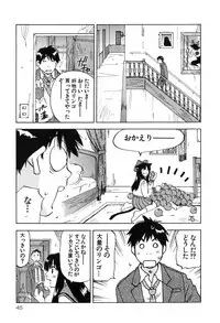 [Iogi Juichi] Magetsukan Kitan Vol 05