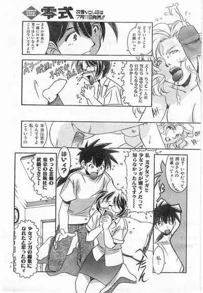 COMIC Zero-Shiki Vol. 42