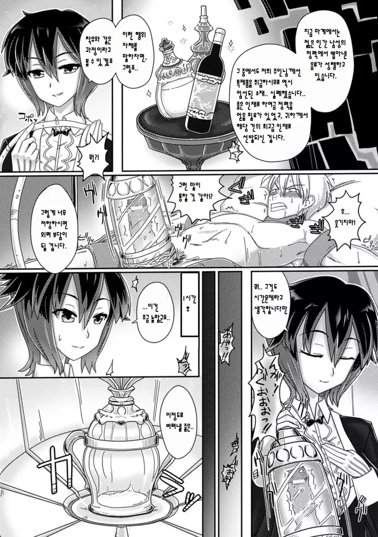 Bessatsu Comic Unreal Monster Musume Paradise Vol.3