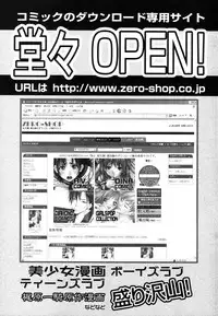 [Anthology] Himitsu no Tobira Vol.6