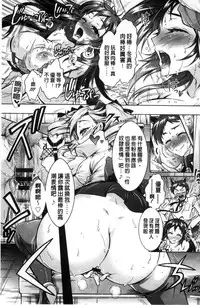 [Honda Arima] Boku ga Geinou3shimai no Seidorei ni Natta Kekka [Chinese]