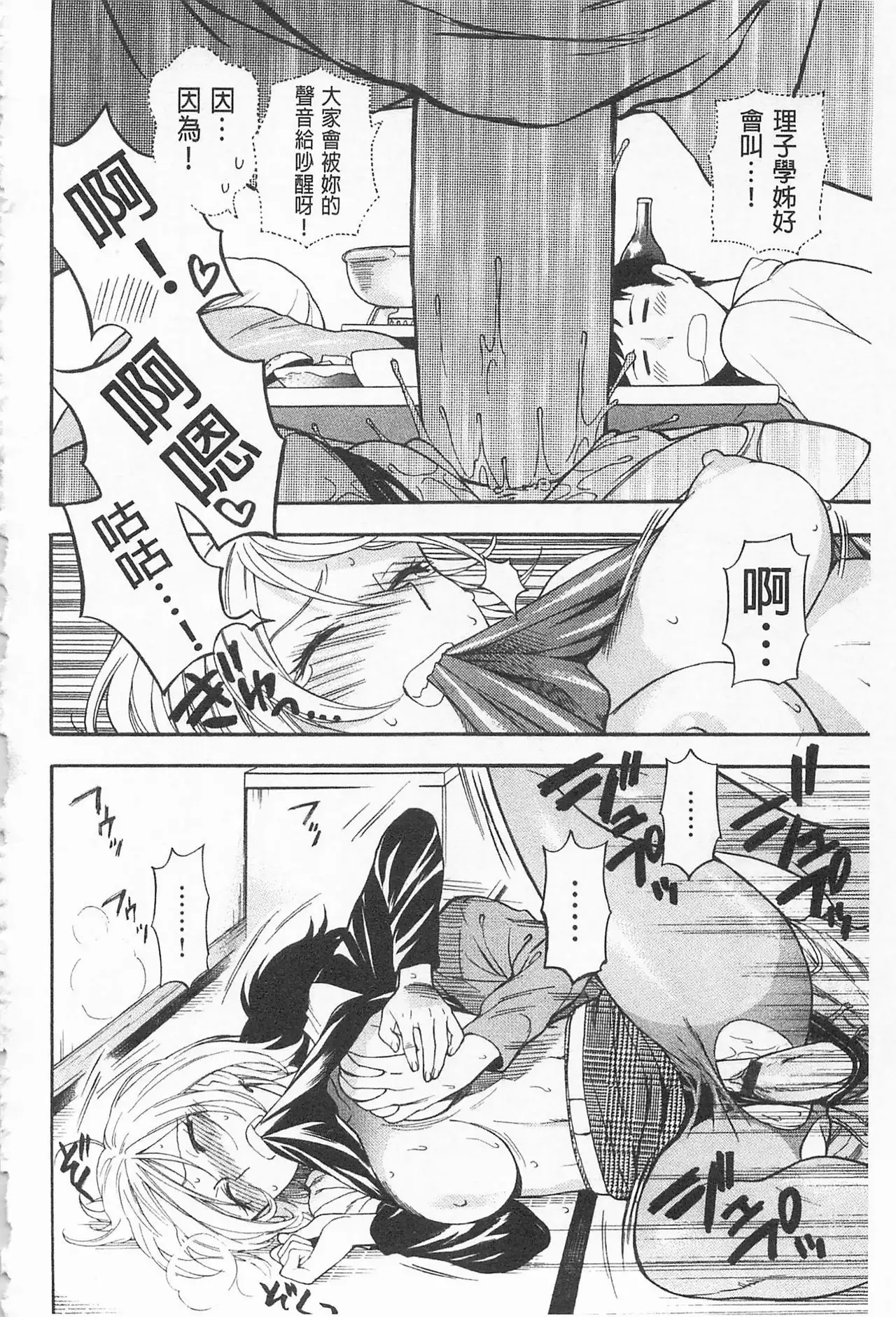 Boku no Kawaii Onee-san | 我的可愛的大姊姊