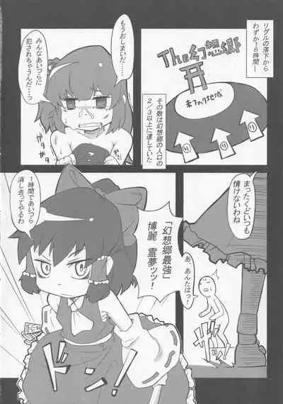 Touhou Wriggle kitan