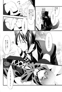 (HaruCC20) [Pink Kitten (Naokichi.)] melt (Kuroshitsuji)