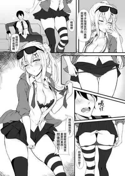 How Many Diamonds a Kiss Worth?