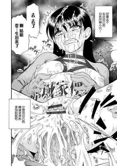 Chikushou Bara - The Chikushou Bara