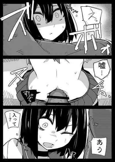 Namaiki JC no Onaka ni Muriyari Sounyuu suru Hon