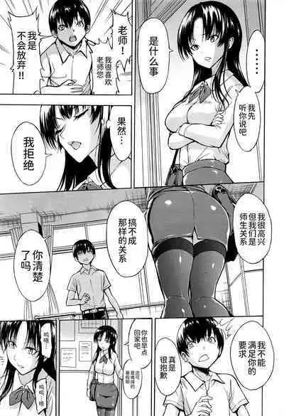 [Hakaba] Onna Kyoushi Ichikawa Miyuki [Chinese] [BLUE氪个人翻译]