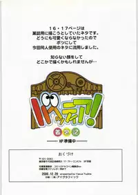 (C71) [GA FAKE (Tajima Yasue)] Maniac Hasamarikko (Animal Yokochou) [English]