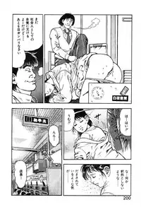 [Maeda Toshio] Korogari Kugiji Nyotai Shinan Vol. 2