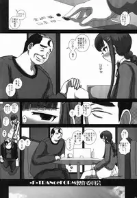 (C85) [Studio30NEKO (Fukunotsukuribe)] -F-TRANceFORM4