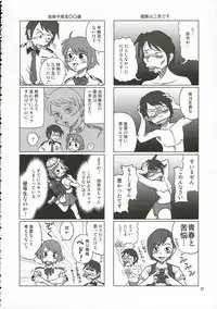 (C69) [KABAYAKIYA (Various)] ULTRA MARINE (Gunjou no sora wo koete)