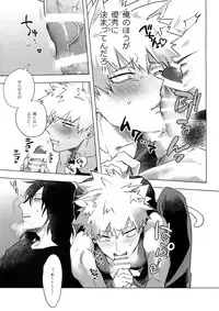 (Douyara Deban no Youda! 13) [dilemma (Yao)] Ore ga Sensei to XXX Suru 10 no Houhou (Boku no Hero Academia)