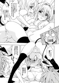 (C83) [Geiwamiwosukuu!! (Karura Syou)] D-para (To Love-ru)