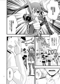 (C85) [Berry!16 (Saki Chisuzu)] Nurunuru Shimai Nyuukyo (Kantai Collection -KanColle-)