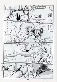 Run Chat Cha (Urusei Yatsura, Zeta Gundam)