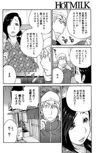 COMIC HOTMILK 2015-12