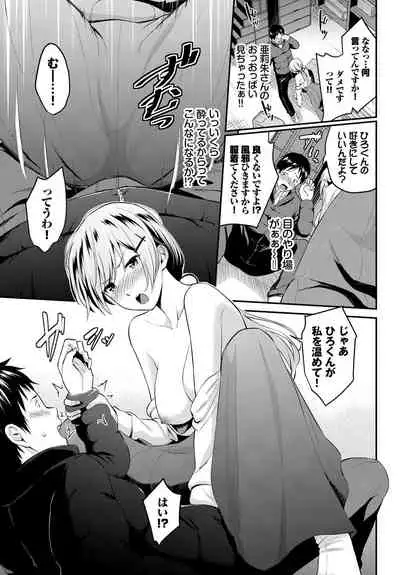 [Wabara Hiro] Hatsukoi Switch - First Love Switch [Digital]