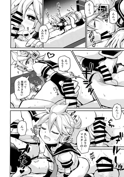 Boku no Master ga Konnani △△na wake ga nai!!