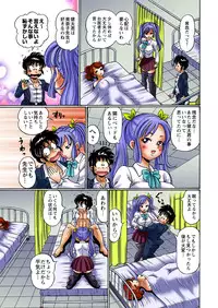 [Watanabe Wataru] Dokkin! Minako Sensei Mobile ~Bakunyuu Oppai Tengoku [Digital]