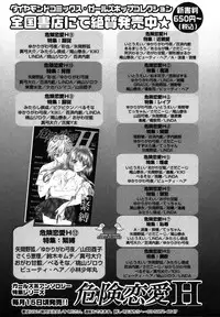 [Anthology] Himitsu no Tobira Vol.6