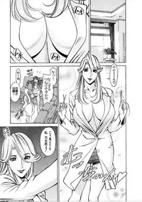 [Umetani Kenji] Hitomi no Karte 1